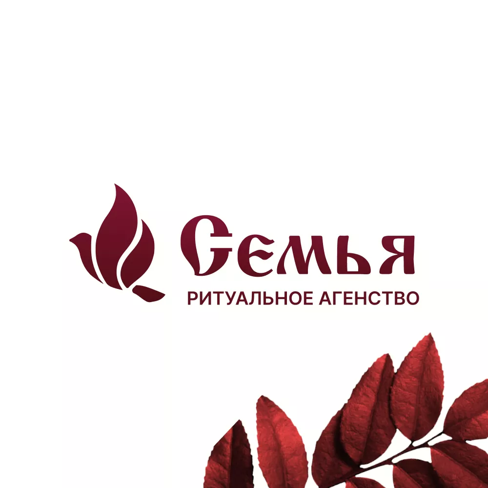 Разработка логотипа и сайта в Муравленко ритуальных услуг «Семья»